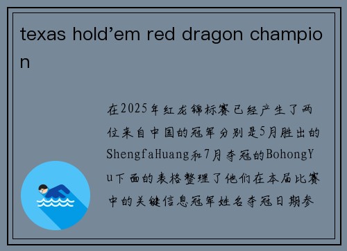texas hold'em red dragon champion